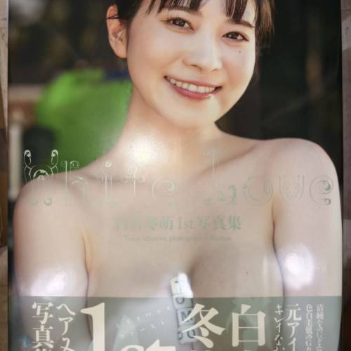 全新 日本 AV 女優 寫真集