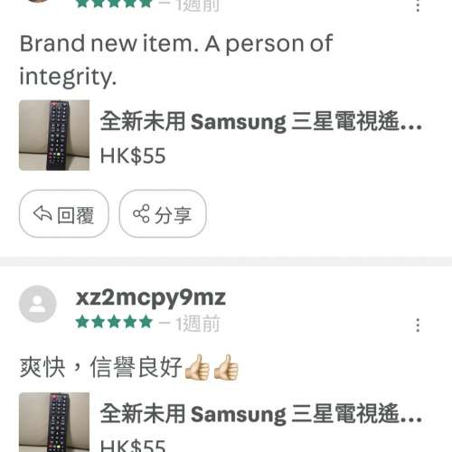 全新未用 Samsung TV remote 三星電視遙控器 通用正常運作 屯馬線可沙田圍至九龍灣...