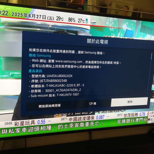 三星 43" 電視 au8000 tv