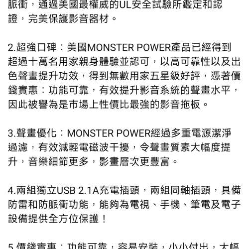 Monster pc800 濾波拖板