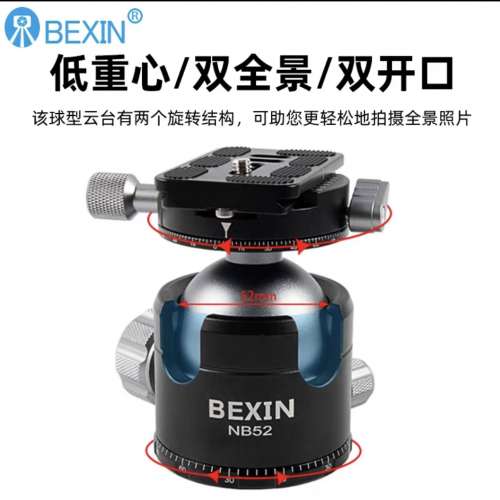 BEXIN NB44 重形波頭雲台95%new