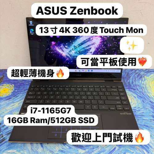 (4K 360度Touch Mon 超輕薄華碩🔥) Asus Zenbook 13.3寸 Intel i7-1165G7/16GB Ram...