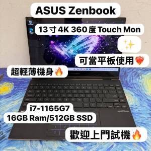 (4K 360度Touch Mon 超輕薄華碩🔥) Asus Zenbook 13.3寸 Intel i7-1165G7/16GB Ram...