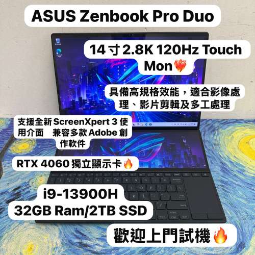 (2.8K OLED 雙Touch Mon RTX 4060輕薄雙Zenbook🔥) Asus Zenbook Pro Duo 14寸 2.8...