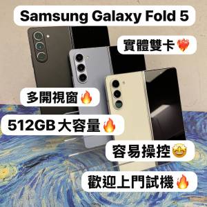(512GB 三星大摺疊機❤️&zwj;🔥）Samsung Galaxy Z Fold 5/白🤍藍🩵黑🖤/靚機，超靚機...