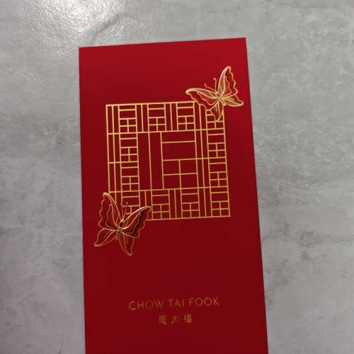 利是封周大福一盒内有10個超靓