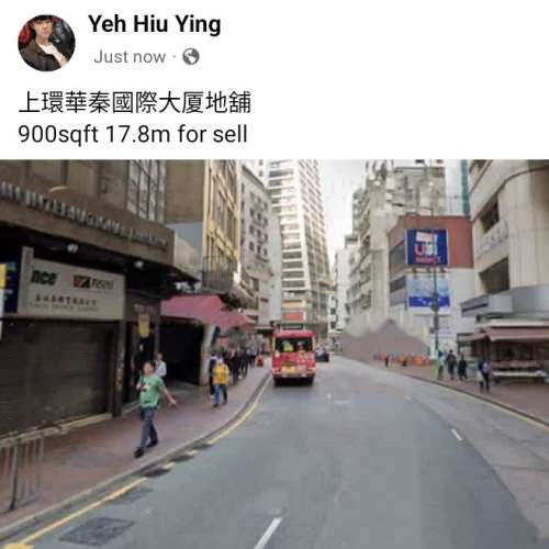 上環華秦國際大厦地舖