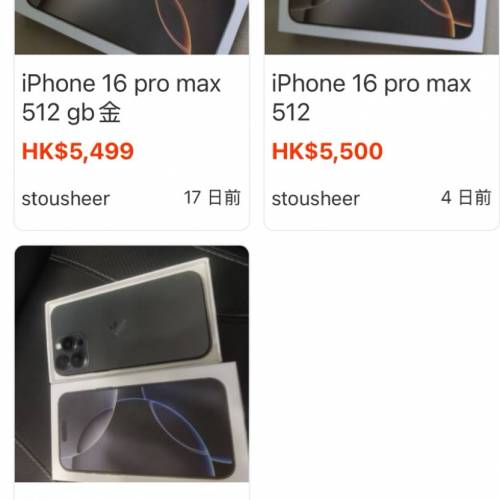 中伏 post iphone 16