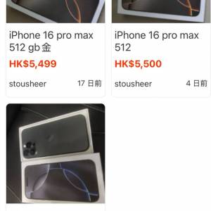 中伏 post iphone 16
