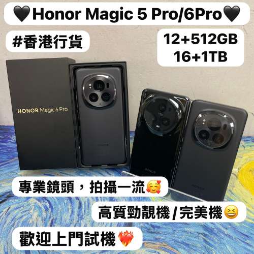 ❤️&zwj;🔥香港行貨❤️&zwj;🔥/Honor榮耀系列/安卓手機/Honor Magic 5 Pro/Magic 6 Pro/...