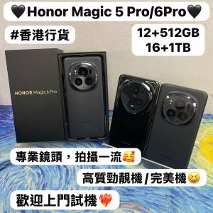❤️&zwj;🔥香港行貨❤️&zwj;🔥/Honor榮耀系列/安卓手機/Honor Magic 5 Pro/Magic 6 Pro/...