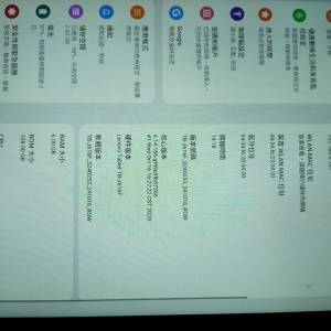 Lenovo tab P11 plus