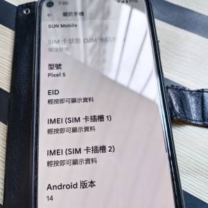 Google Pixel 5