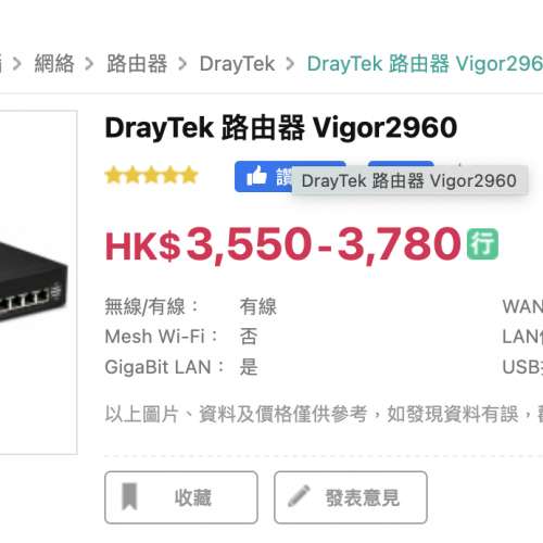 Draytek 2960 VPN dual wan router security firewall 商用路由器 防火牆 SSL VPN