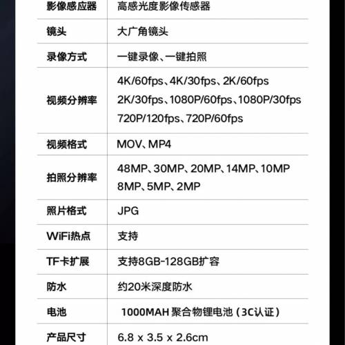 4K高清防水運動相機📷