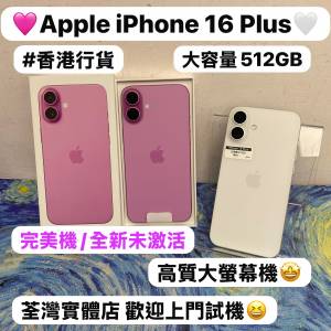 💖香港行貨💖Apple iPhone 16大機系列/Apple iPhone 16 Plus/大容量512GB/完美機全...