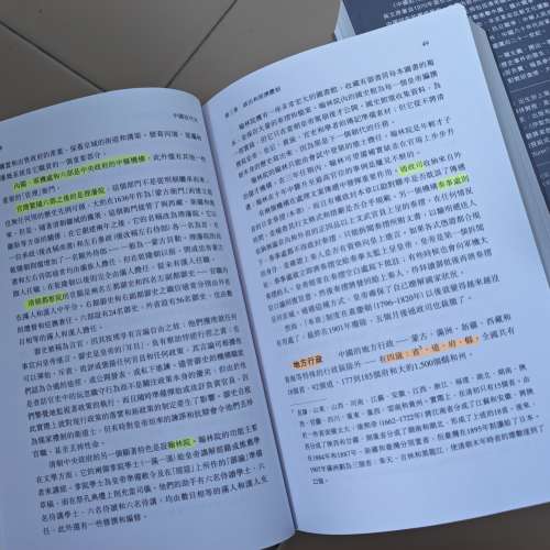 中國近代史 (香港中文大學出版社) 上/下冊