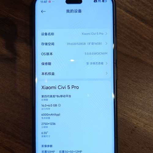 Civi 5 pro 小米 civi5