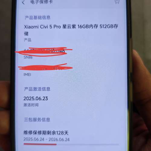 Civi 5 pro 小米 civi5