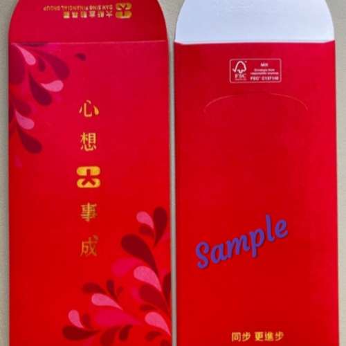 大新金融集團 "心想事成" 長形利是封 100個 連盒