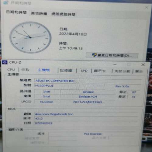 (新淨)Asus H110i Plus主板連背板 (運作正常 已更新Bios)
