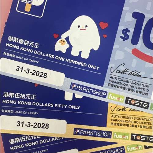 百佳現金禮券$200