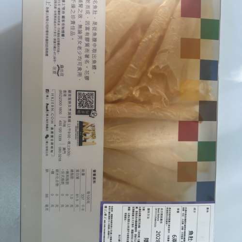 樓上佐羅海花膠筒