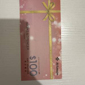 馬莎$100 禮券