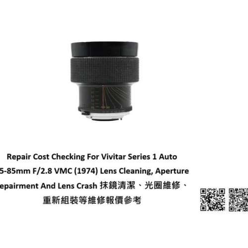 Repair Cost Checking For Vivitar Series 1 Auto 35-85mm F/2.8 VMC (1974) Lens