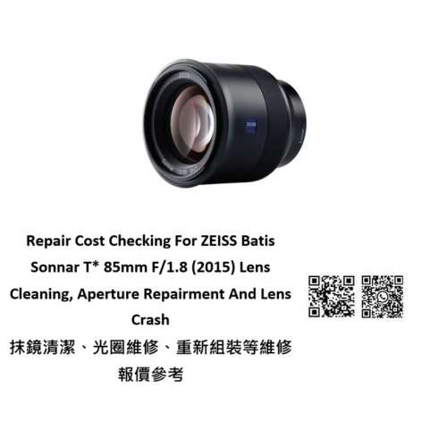 Repair Cost Checking For ZEISS Batis Sonnar T* 85mm F/1.8 (2015) Lens Cleaning