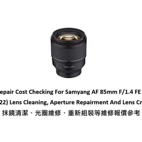 Repair Cost Checking For Samyang AF 85mm F/1.4 FE II (2022) Lens Cleaning