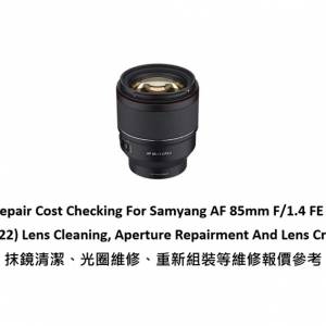 Repair Cost Checking For Samyang AF 85mm F/1.4 FE II (2022) Lens Cleaning