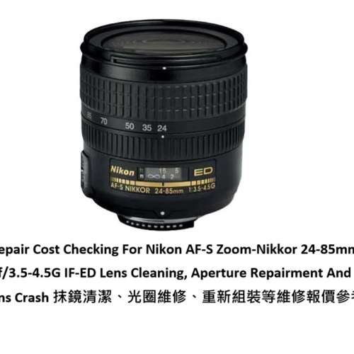 Repair Cost Checking For Nikon AF-S Zoom-Nikkor 24-85mm f/3.5-4.5G IF-ED Lens