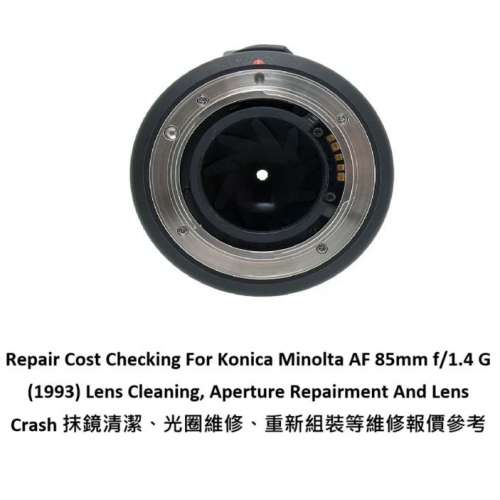 Repair Cost Checking For Konica Minolta AF 85mm f/1.4 G (1993) Lens Cleaning