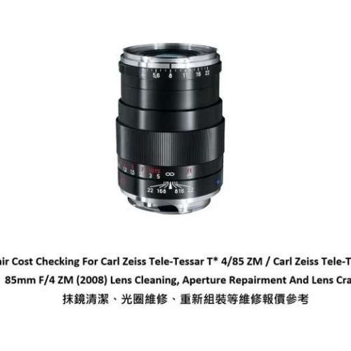 Repair Cost Checking For Carl Zeiss Tele-Tessar T* 4/85 ZM