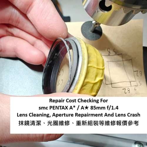 Repair Cost Checking For smc PENTAX A* / A★ 85mm f/1.4Lens Cleaning