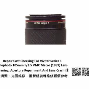 Repair Cost Checking For Vivitar Series 1 Telephoto 105mm F/2.5 VMC Macro (1989)