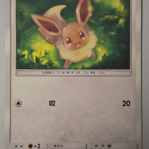 全球最貴的ptcg卡畫師 兼 比卡超嘅媽媽「西田敦子」所畫嘅卡 Atsuko Nishida $22包...