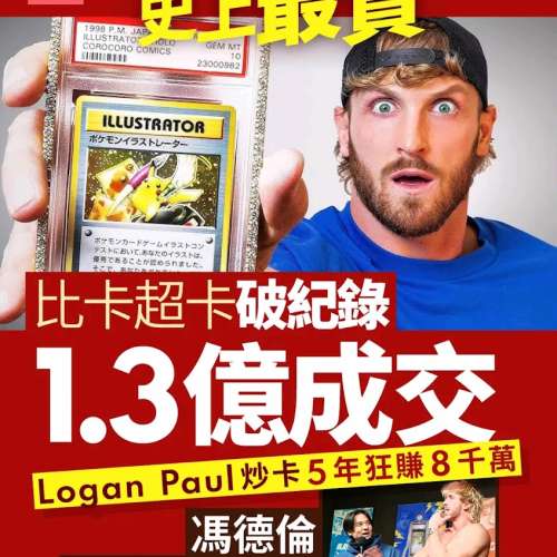 全球最貴的ptcg卡畫師 兼 比卡超嘅媽媽「西田敦子」所畫嘅卡 Atsuko Nishida $22包...