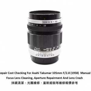 Repair Cost Checking For Asahi Takumar 105mm F/2.8 (1958) Manual Focus Lens