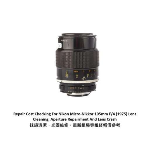 Repair Cost Checking For Nikon Micro-Nikkor 105mm F/4 (1975) Lens Cleaning