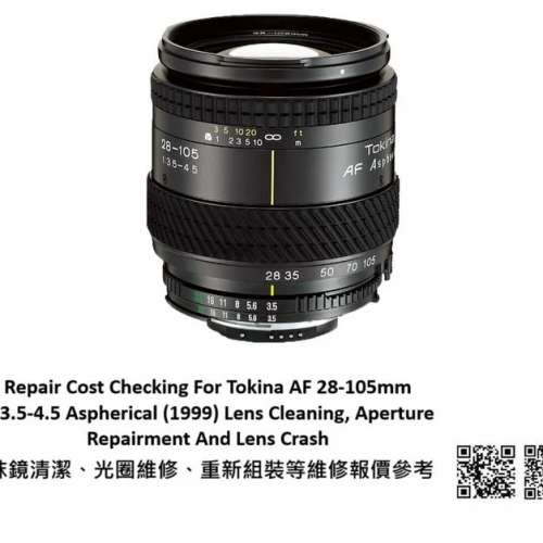 Repair Cost Checking For Tokina AF 28-105mm F/3.5-4.5 Aspherical (1999) Lens