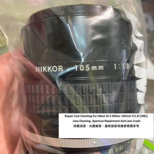 Repair Cost Checking For Nikon AI-S Nikkor 105mm F/1.8 (1981) Lens Cleaning