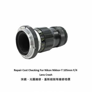 Repair Cost Checking For Nikon Nikkor-T 105mm F/4 Lens Cleaning