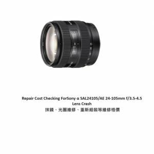 Repair Cost Checking For Sony 24-105mm F/3.5-4.5 [SAL24105] / SONY 3.5-4.5