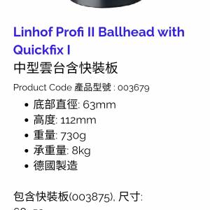 Linhof profi ii 云台 ballhead