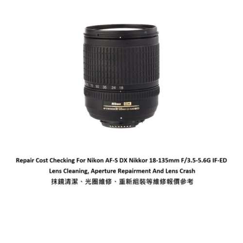 Repair Cost Checking For Nikon AF-S DX Nikkor 18-135mm F/3.5-5.6G IF-ED (2006)