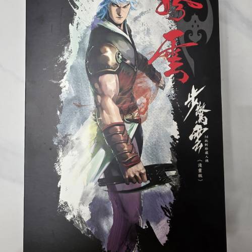 Hottoys 1/6 風雲(肌肉版)步驚雲