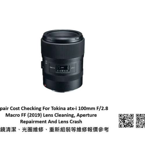 Repair Cost Checking For Tokina atx-i 100mm F/2.8 Macro FF (2019) Lens Cleaning
