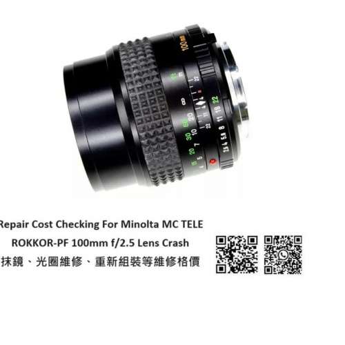 Repair Cost Checking For Minolta MC TELE ROKKOR-PF 100mm f/2.5 Lens Cleaning